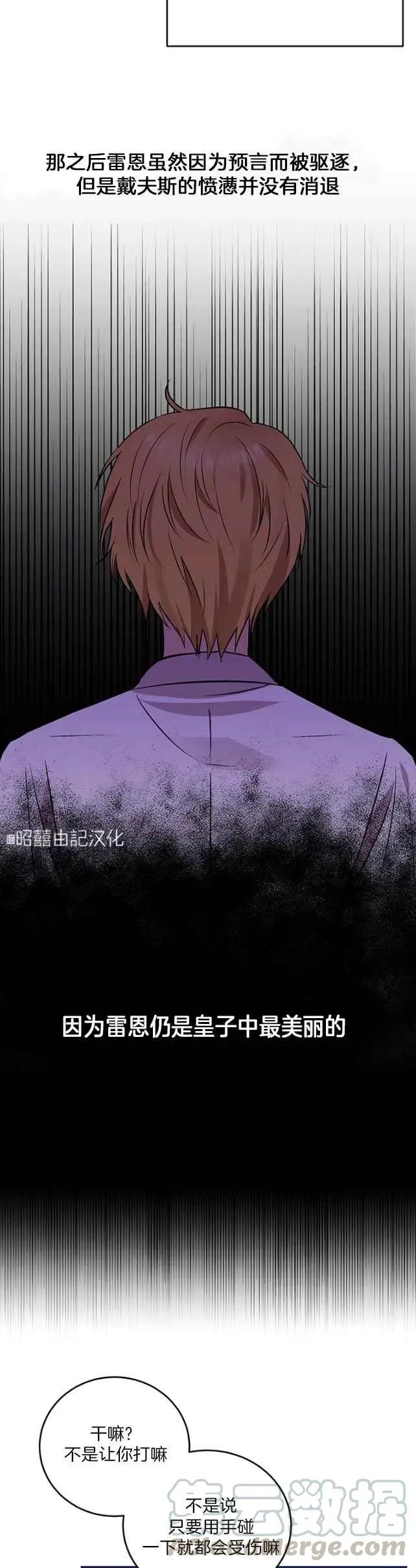 第3话 第9页