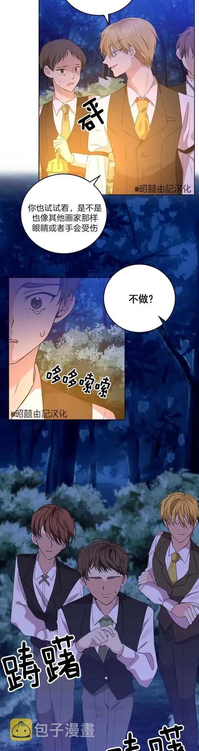 第3话 第10页