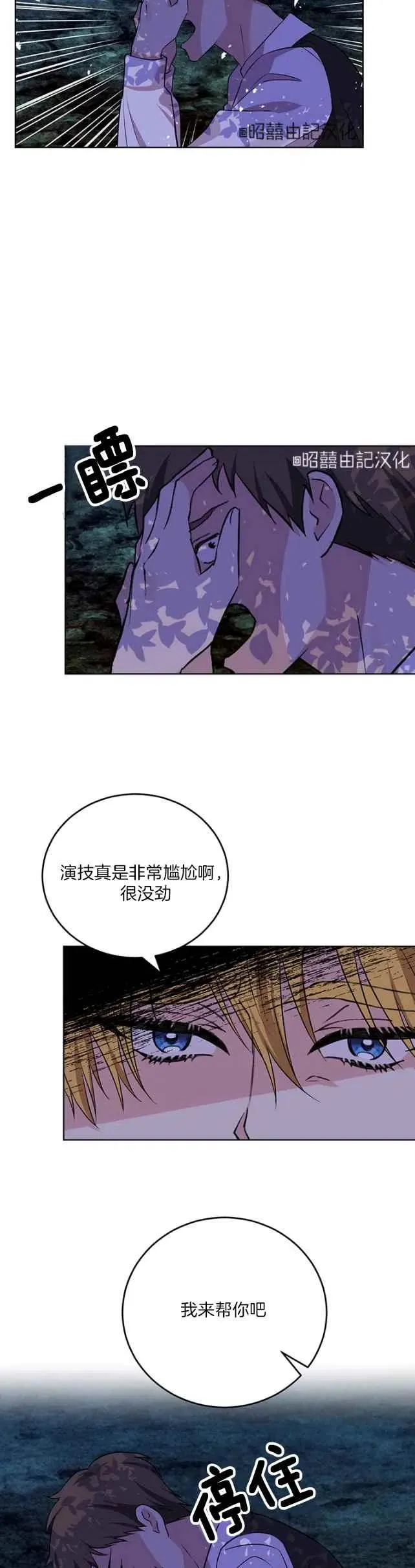 第3话 第12页