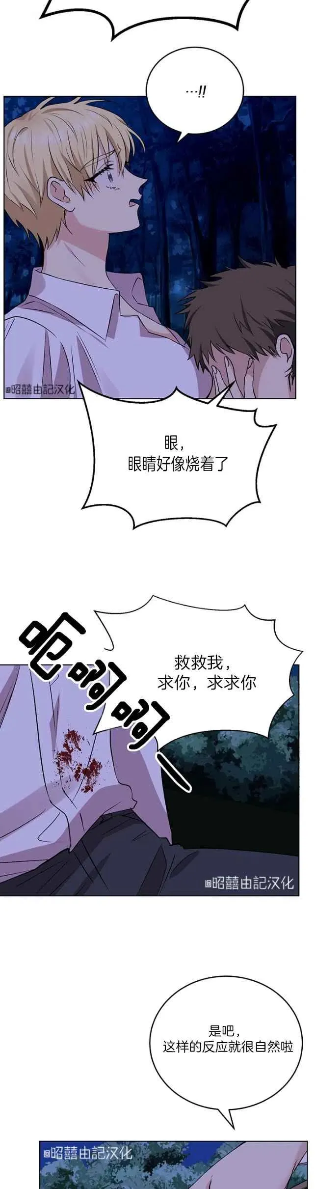 第3话 第14页