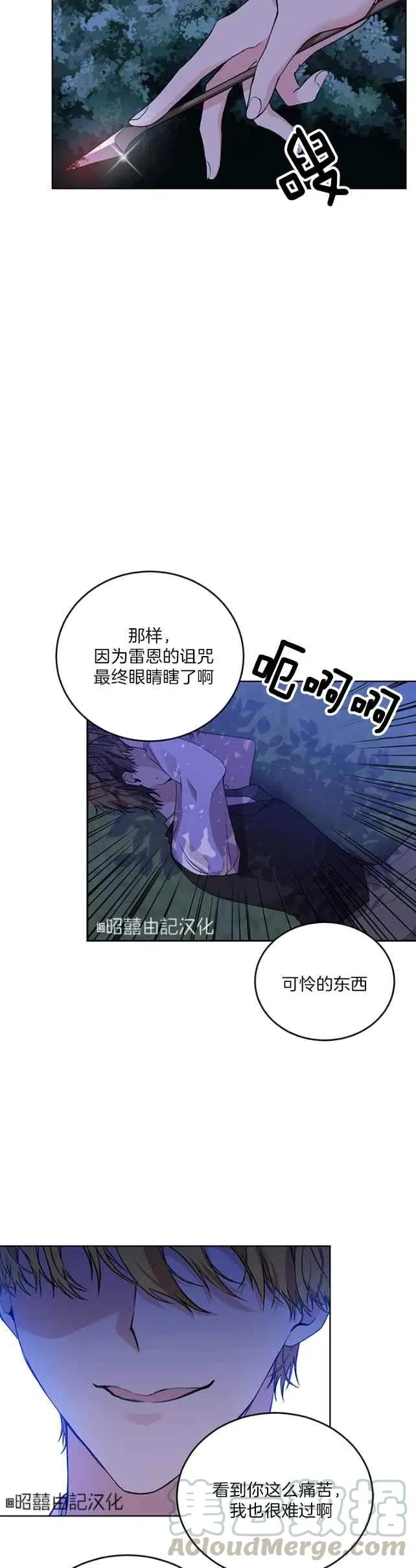 第3话 第15页