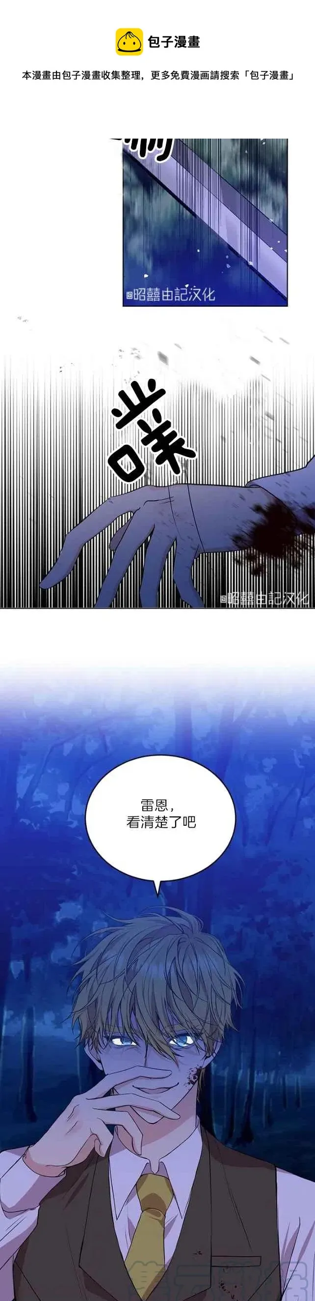 第3话 第17页