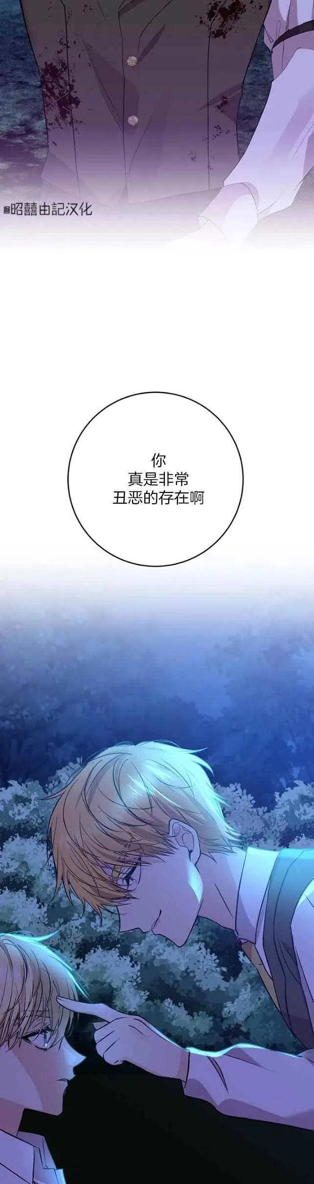 第3话 第18页