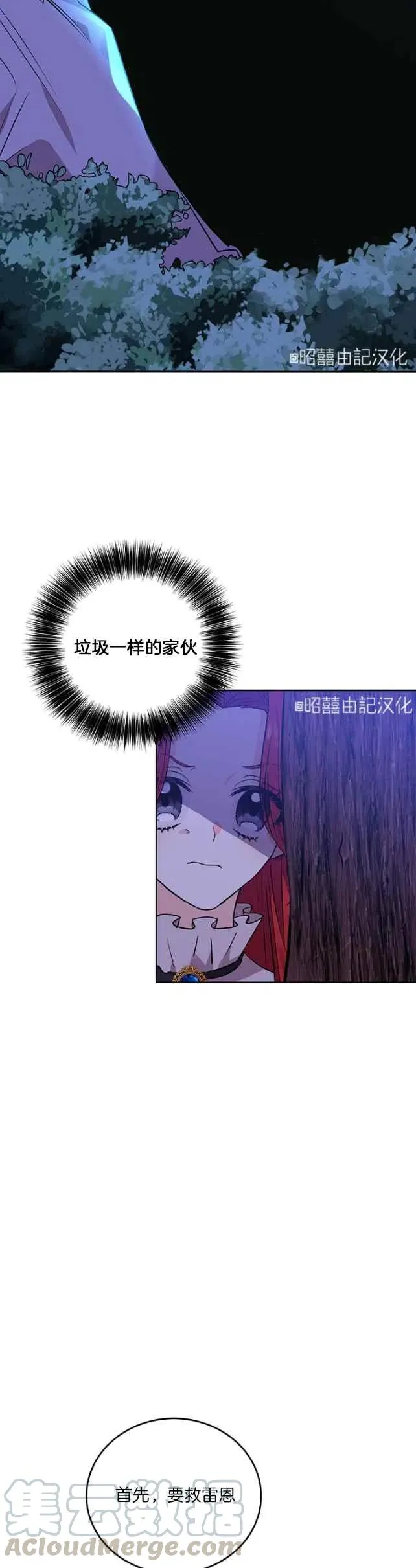 第3话 第19页