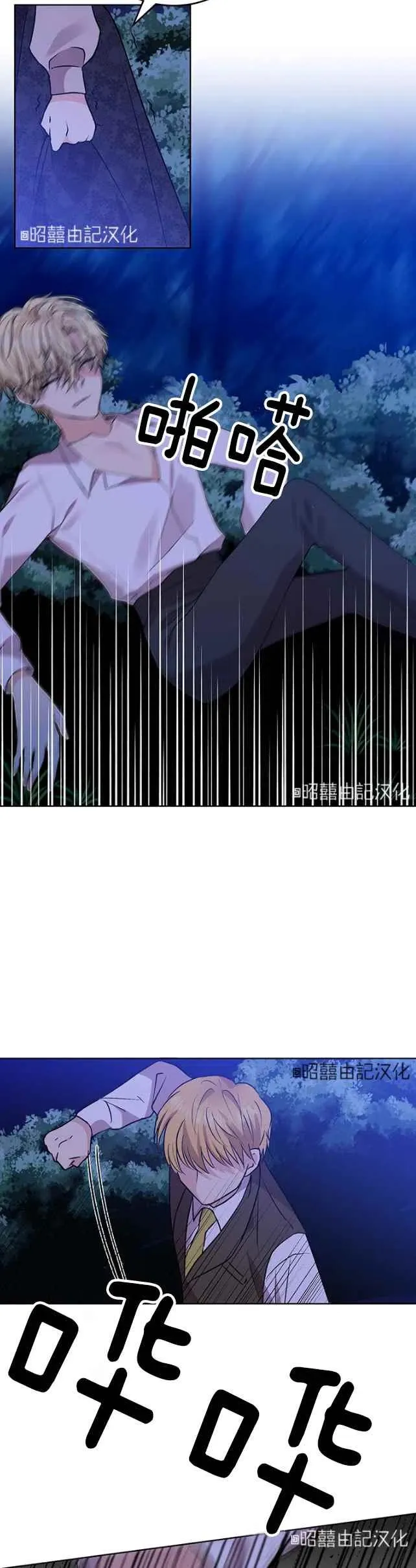 第3话 第20页