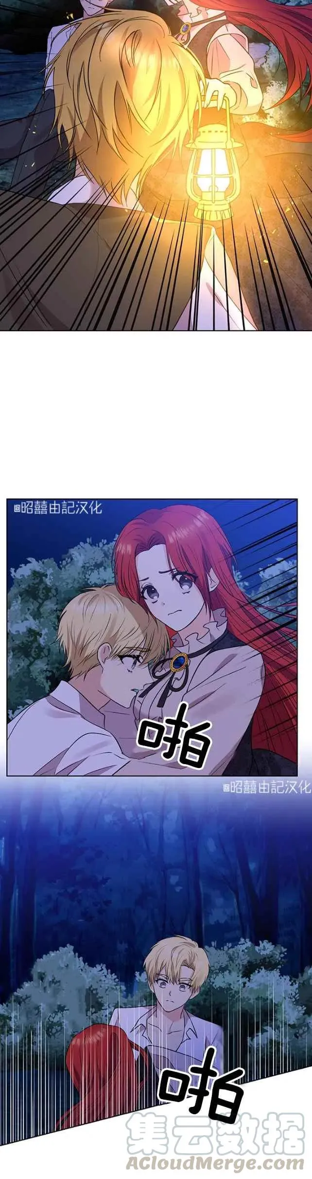 第3话 第23页