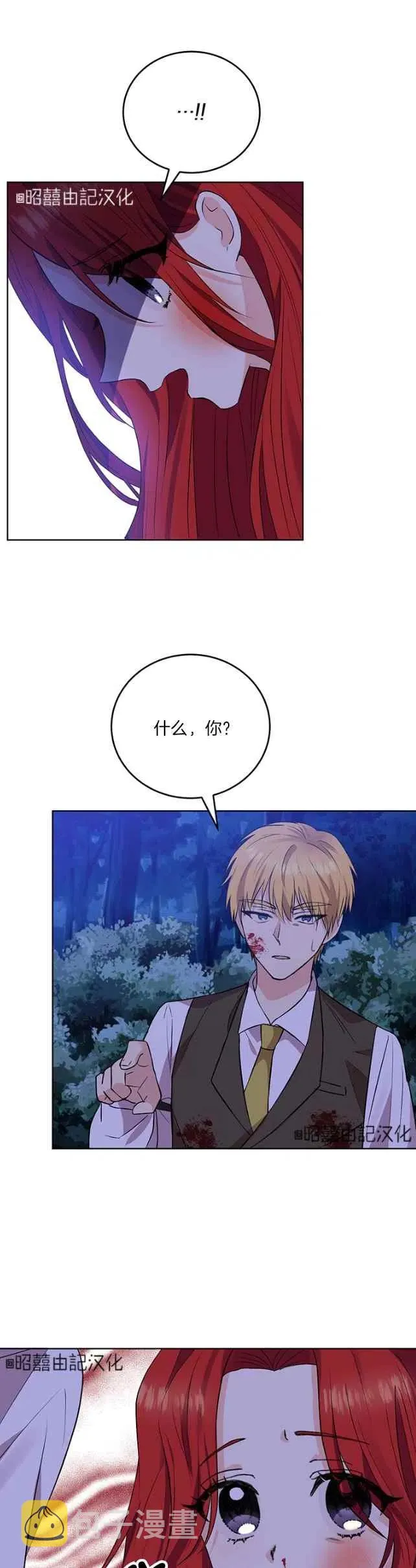 第3话 第24页