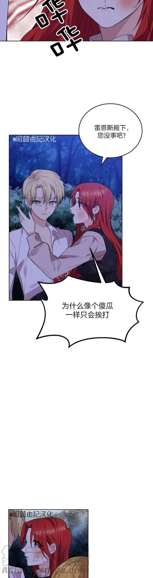 第3话 第25页