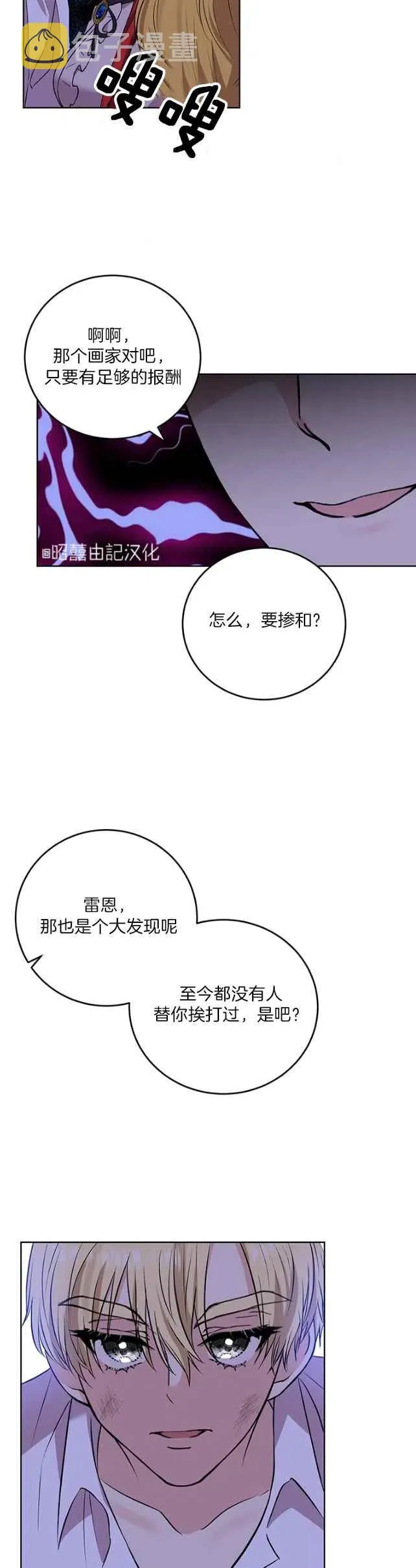 第3话 第26页