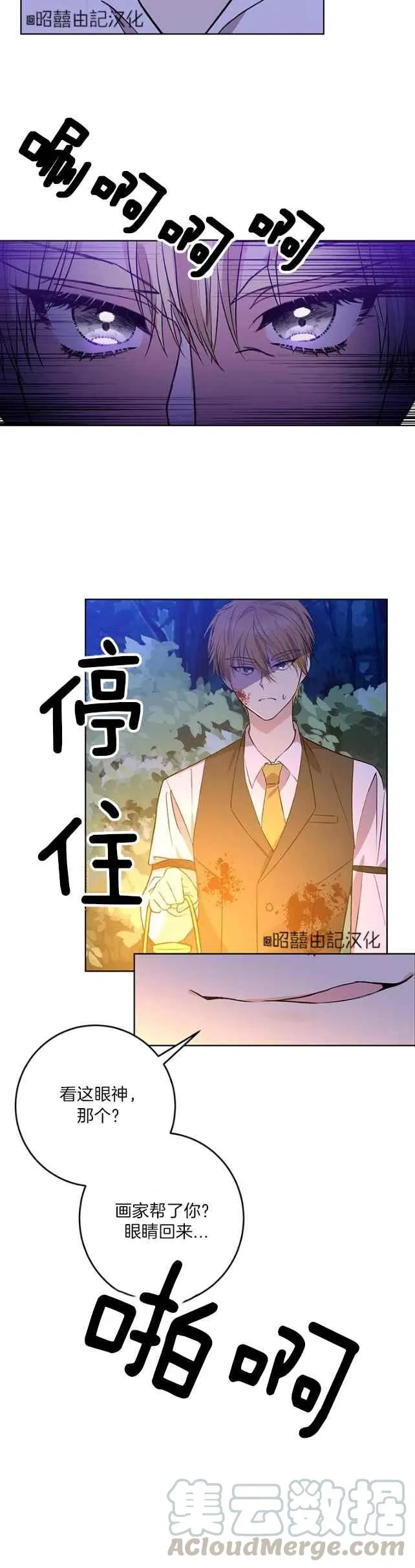 第3话 第27页