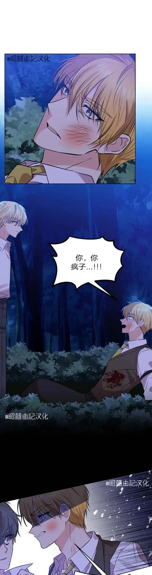 第3话 第28页