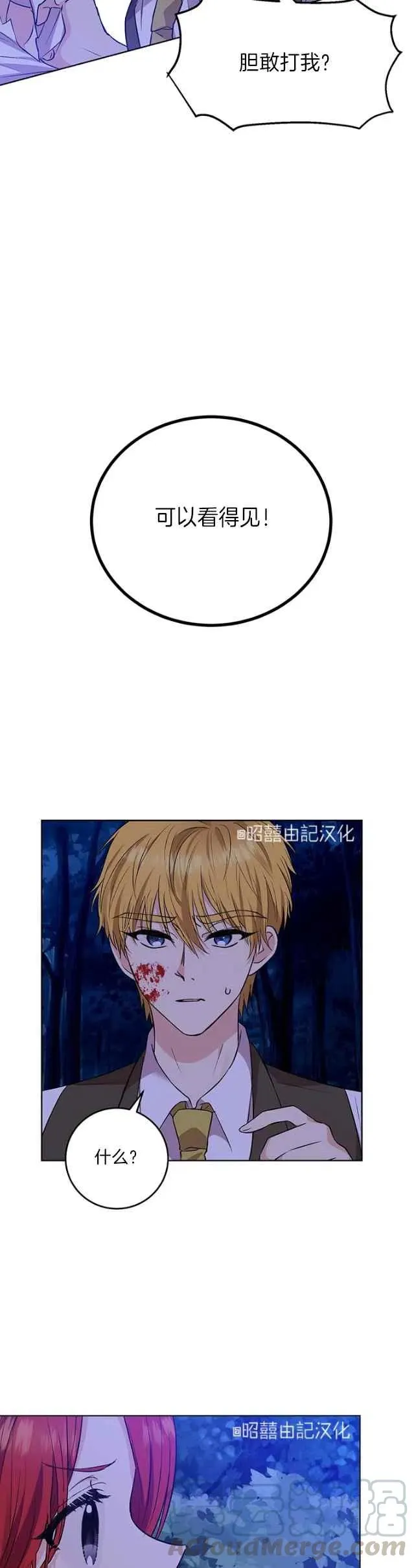 第3话 第29页