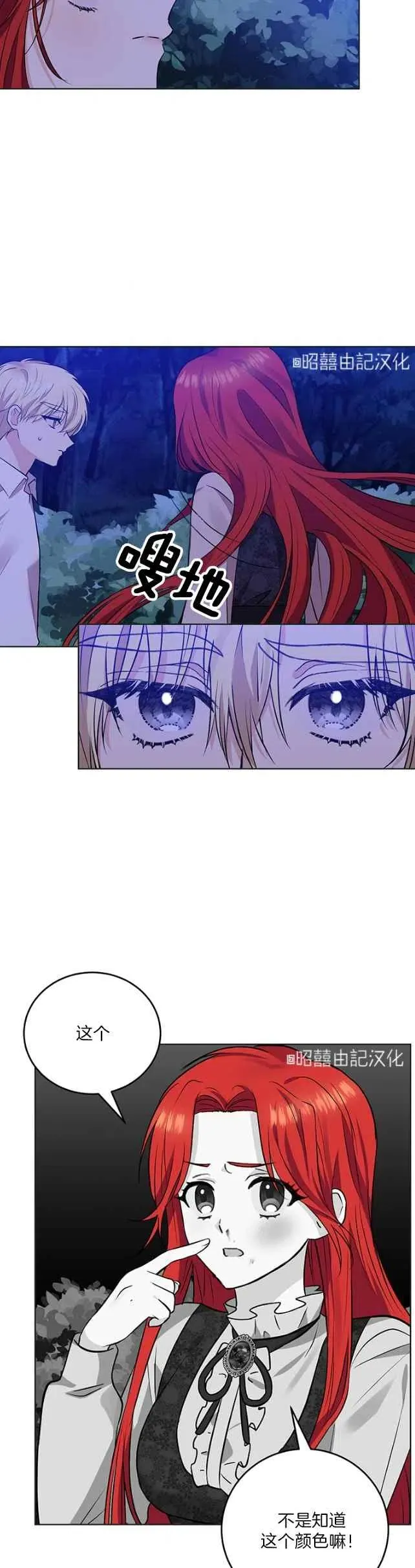 第3话 第30页