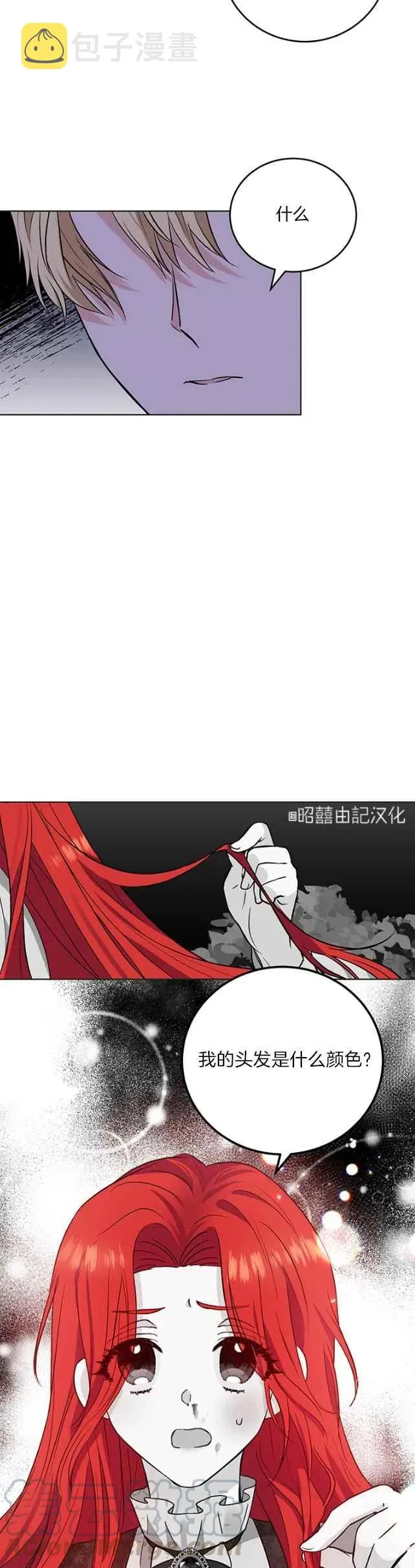 第3话 第31页