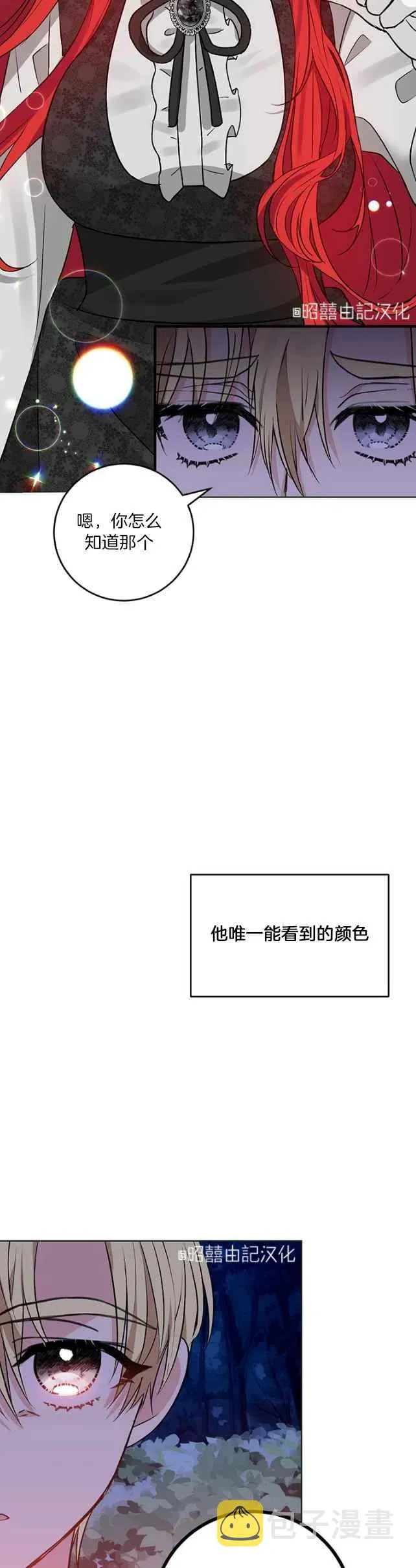 第3话 第32页