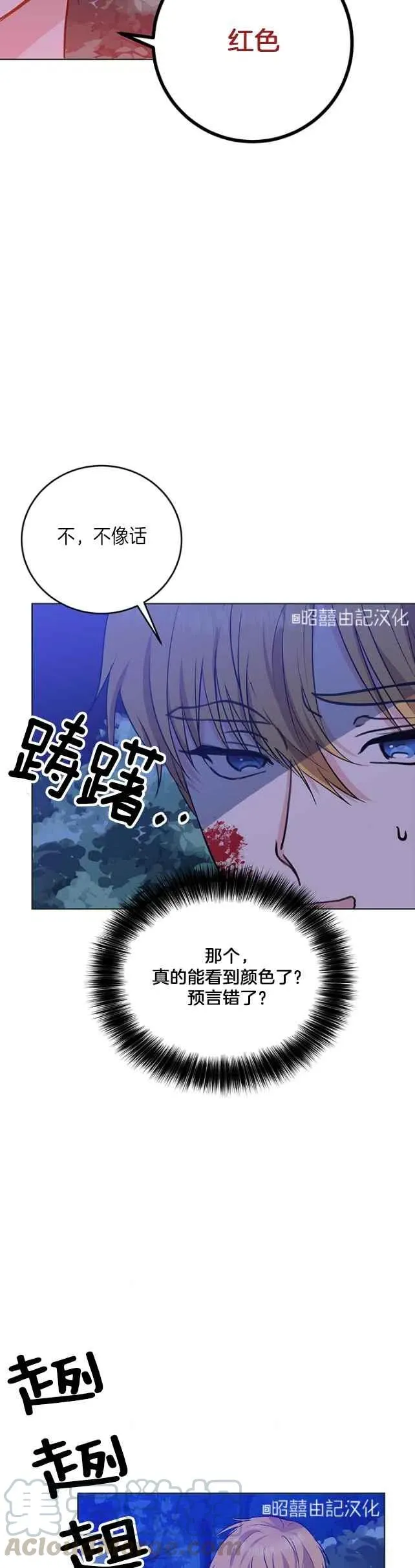第3话 第33页