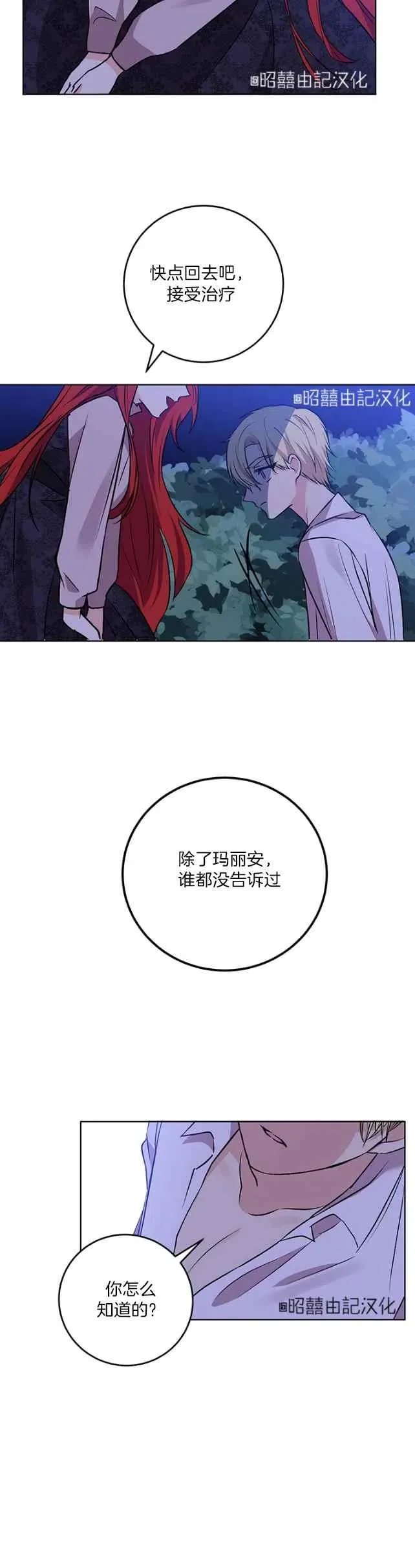 第3话 第36页