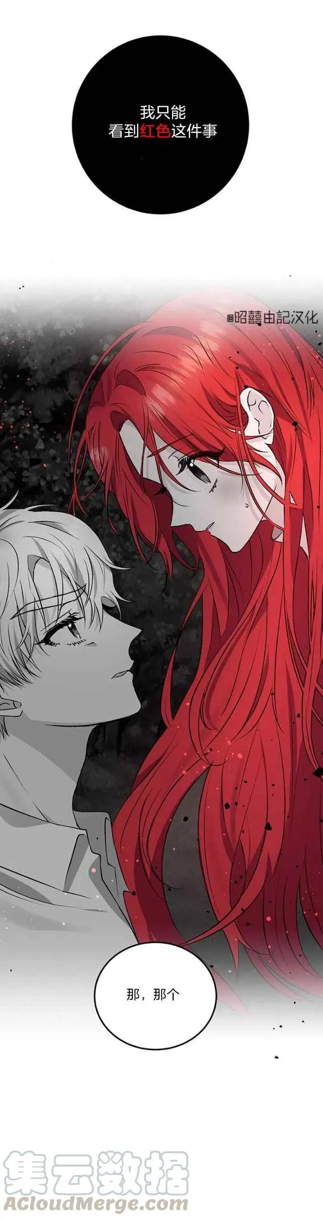 第3话 第37页
