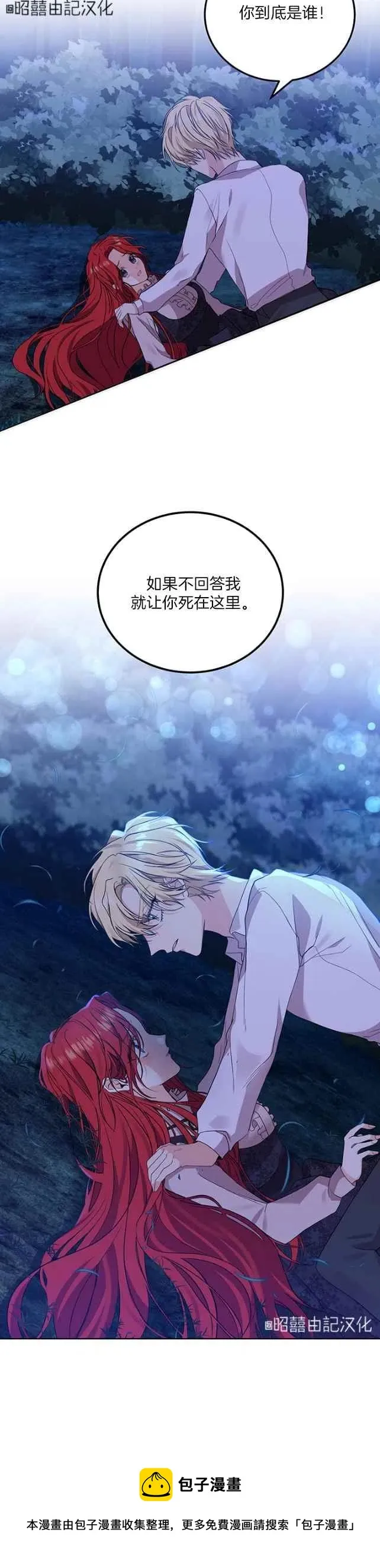 第3话 第40页