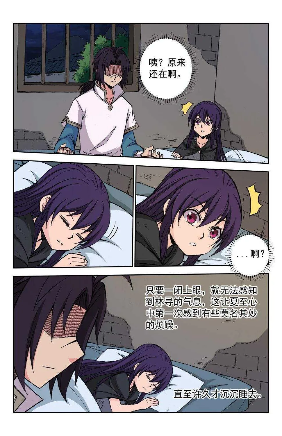 69 灵纹战境（下） 第4页