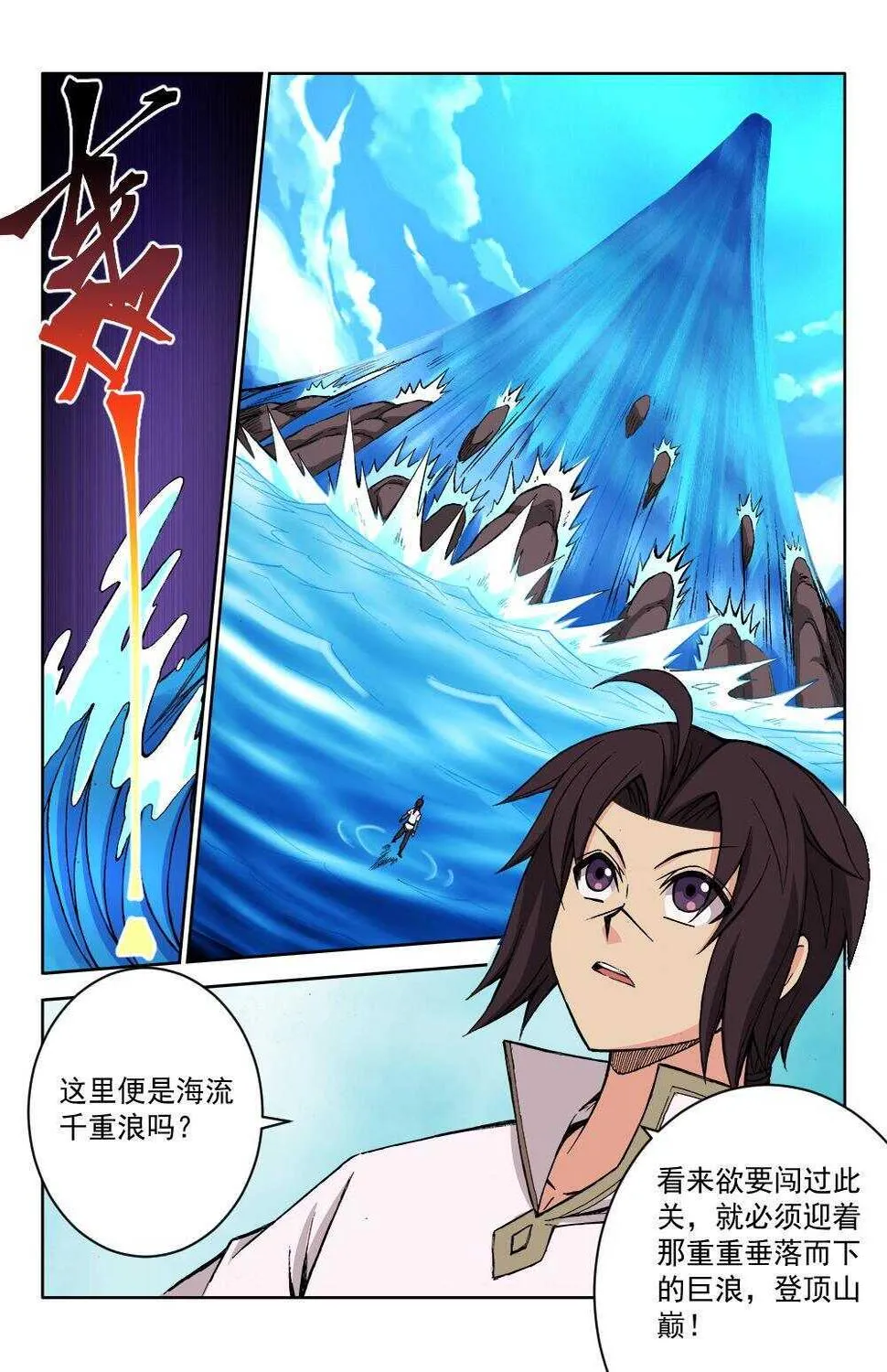 69 灵纹战境（下） 第5页