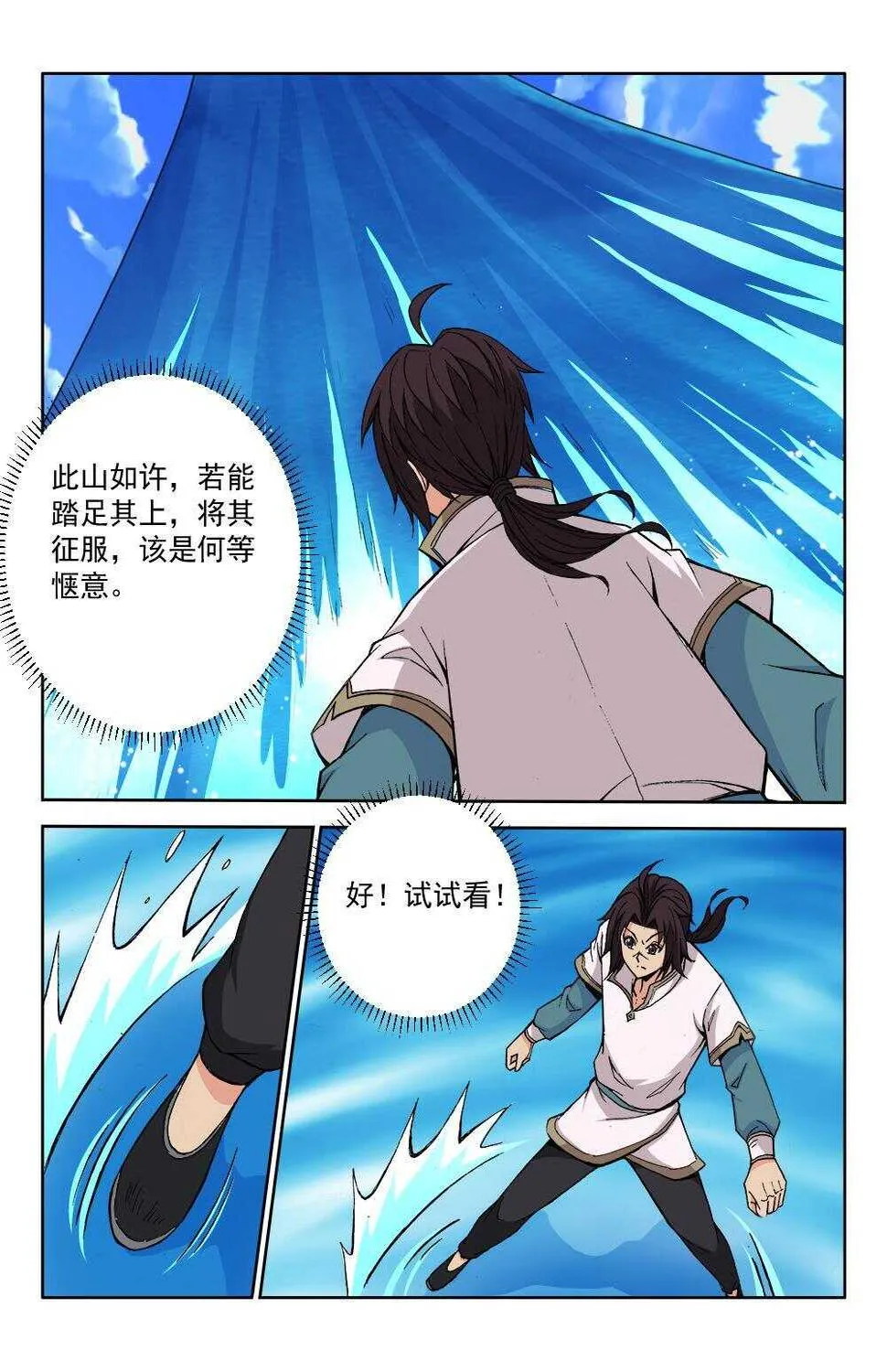 69 灵纹战境（下） 第8页