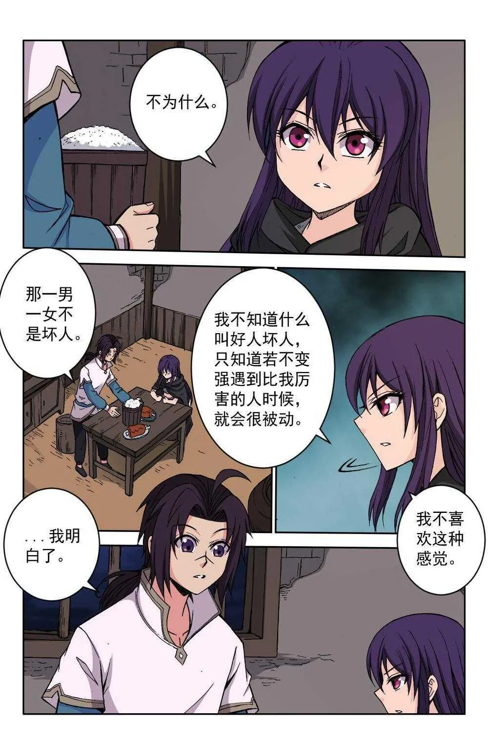 68 灵纹战境（上） 第5页