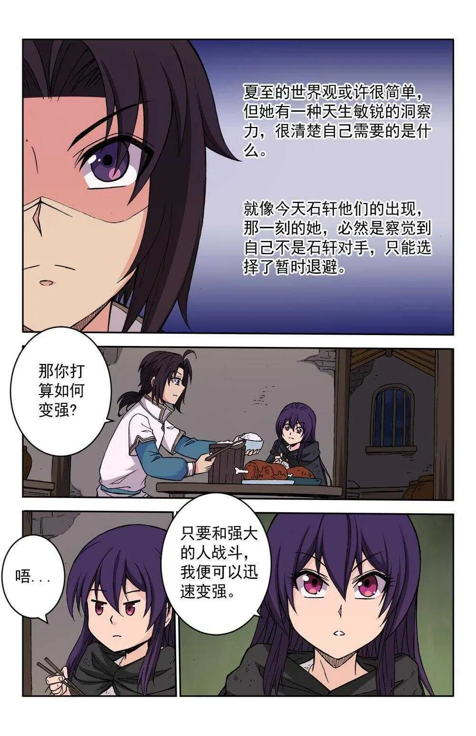 68 灵纹战境（上） 第6页