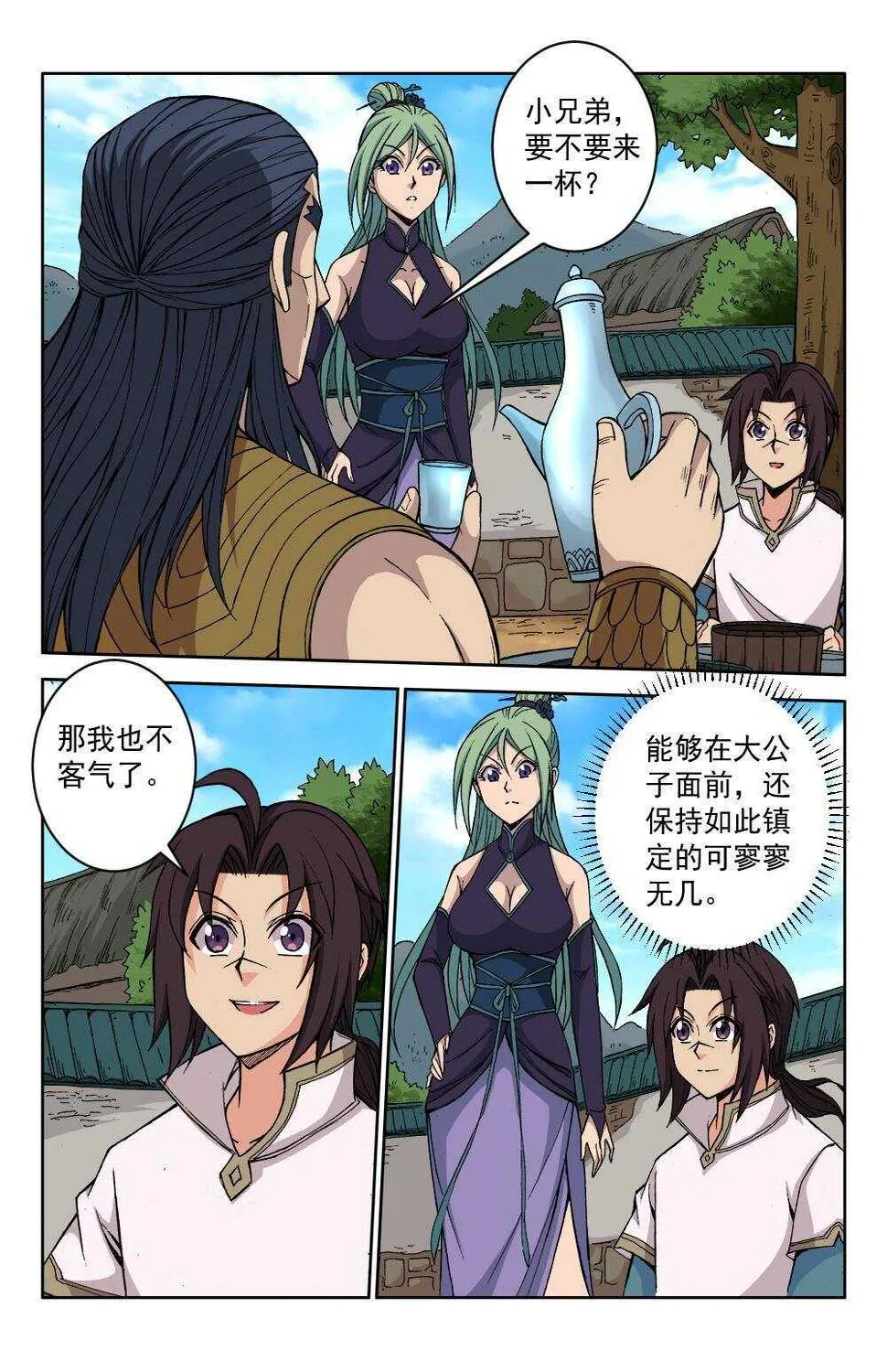 63 陌生来客（下） 第8页