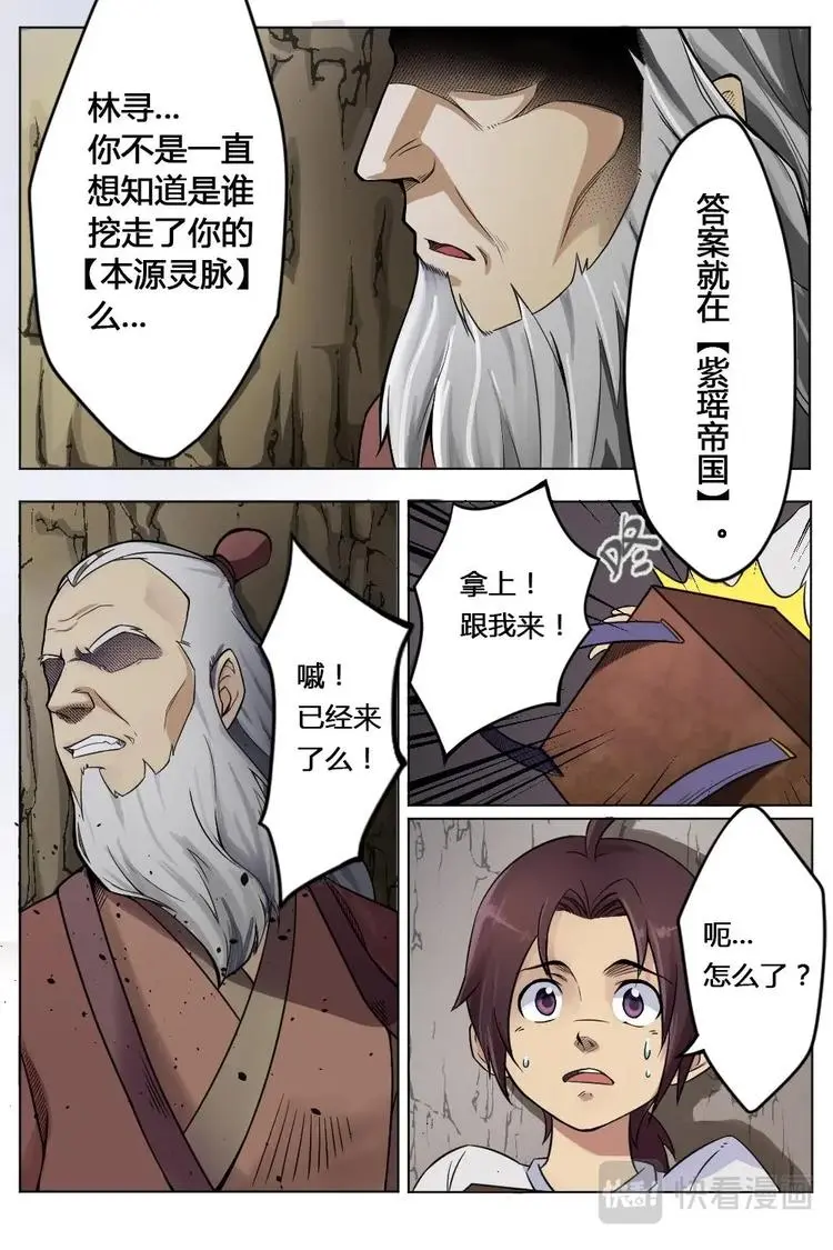 1 少年林寻 第1页