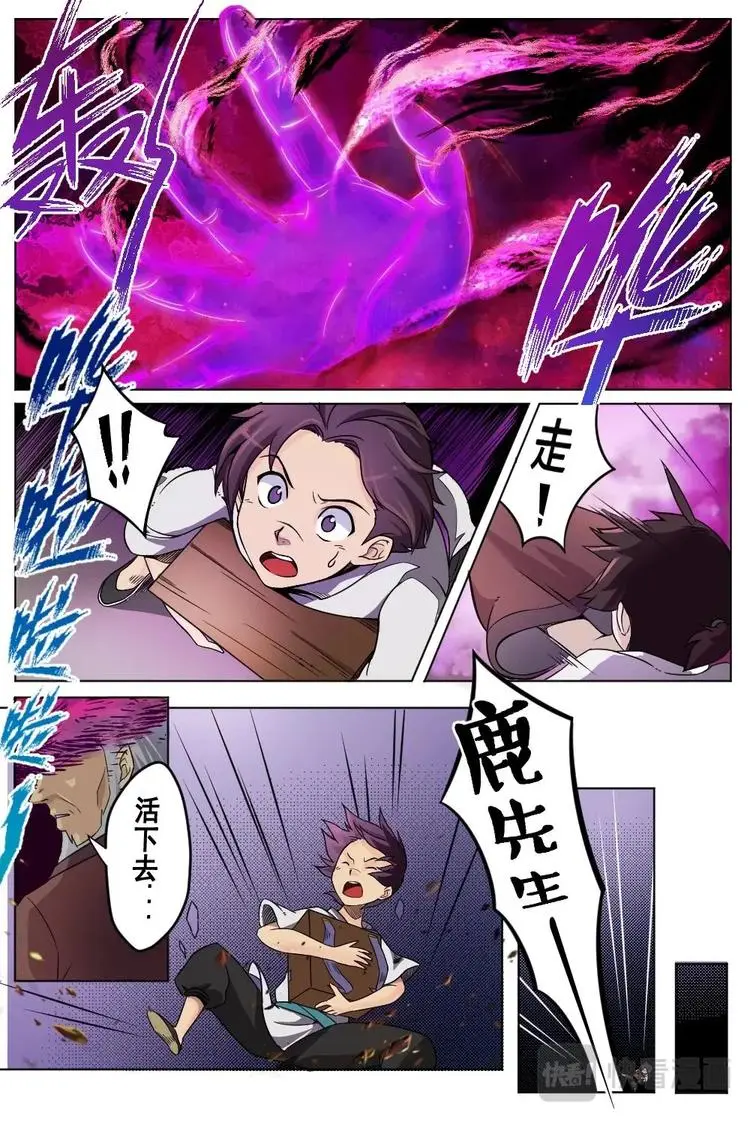 1 少年林寻 第2页