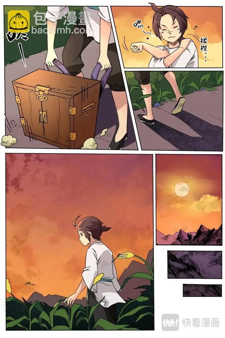 1 少年林寻 第12页