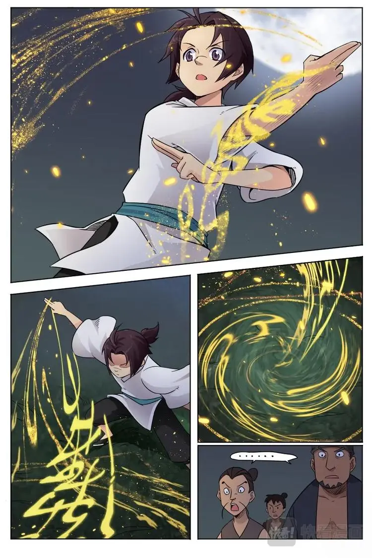 3 引光灵纹 第2页