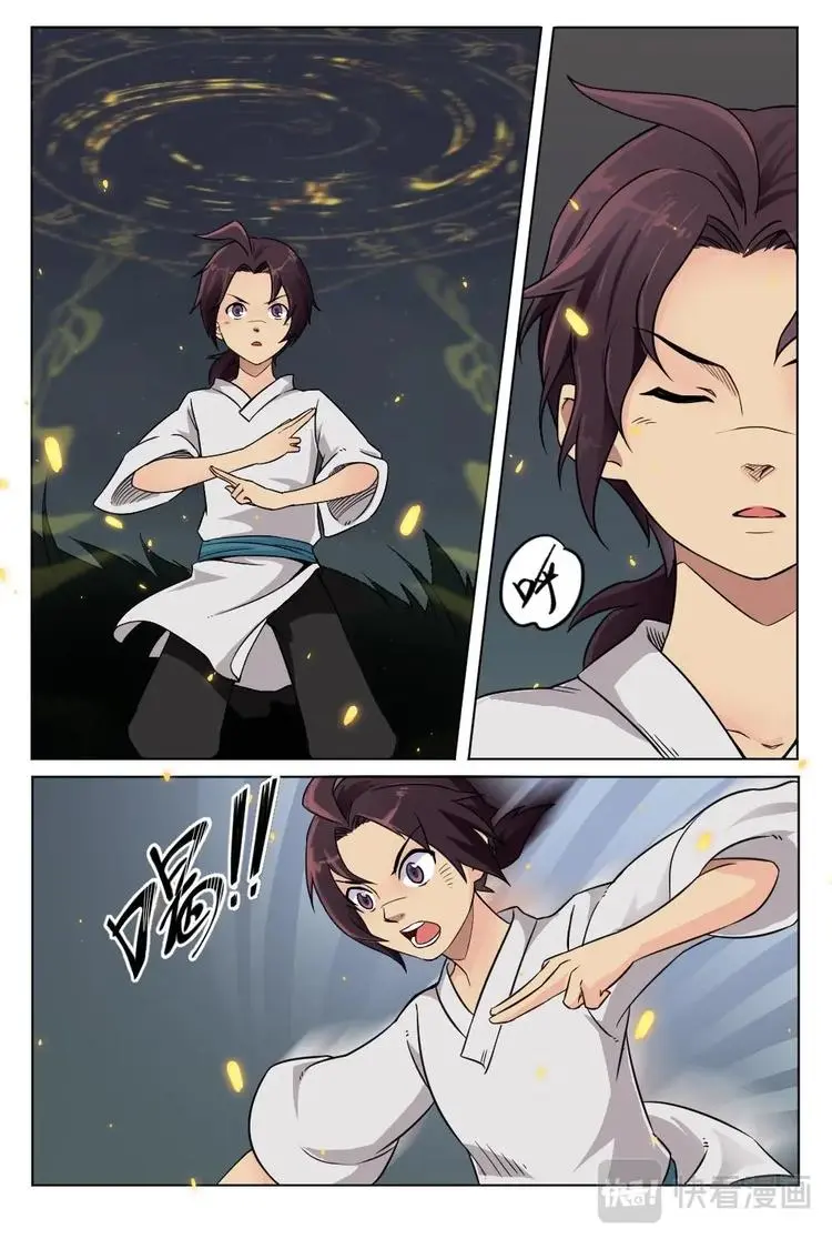 3 引光灵纹 第3页