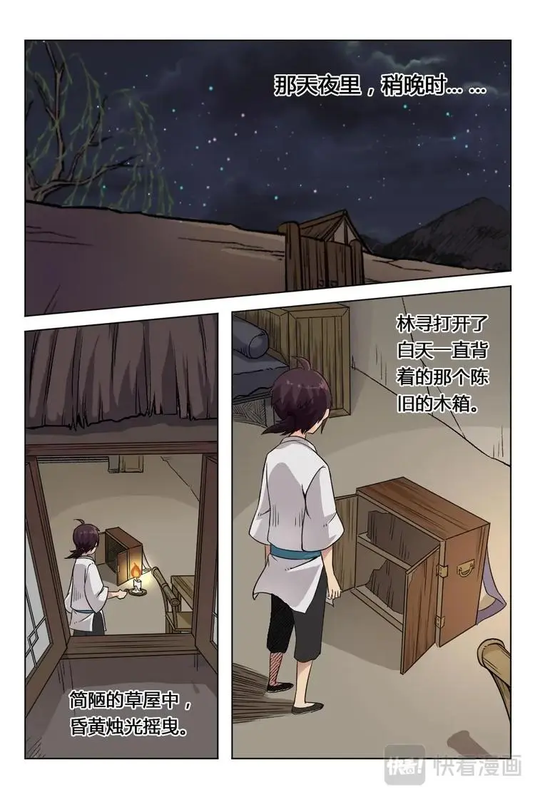 4 矿山牢狱 第2页