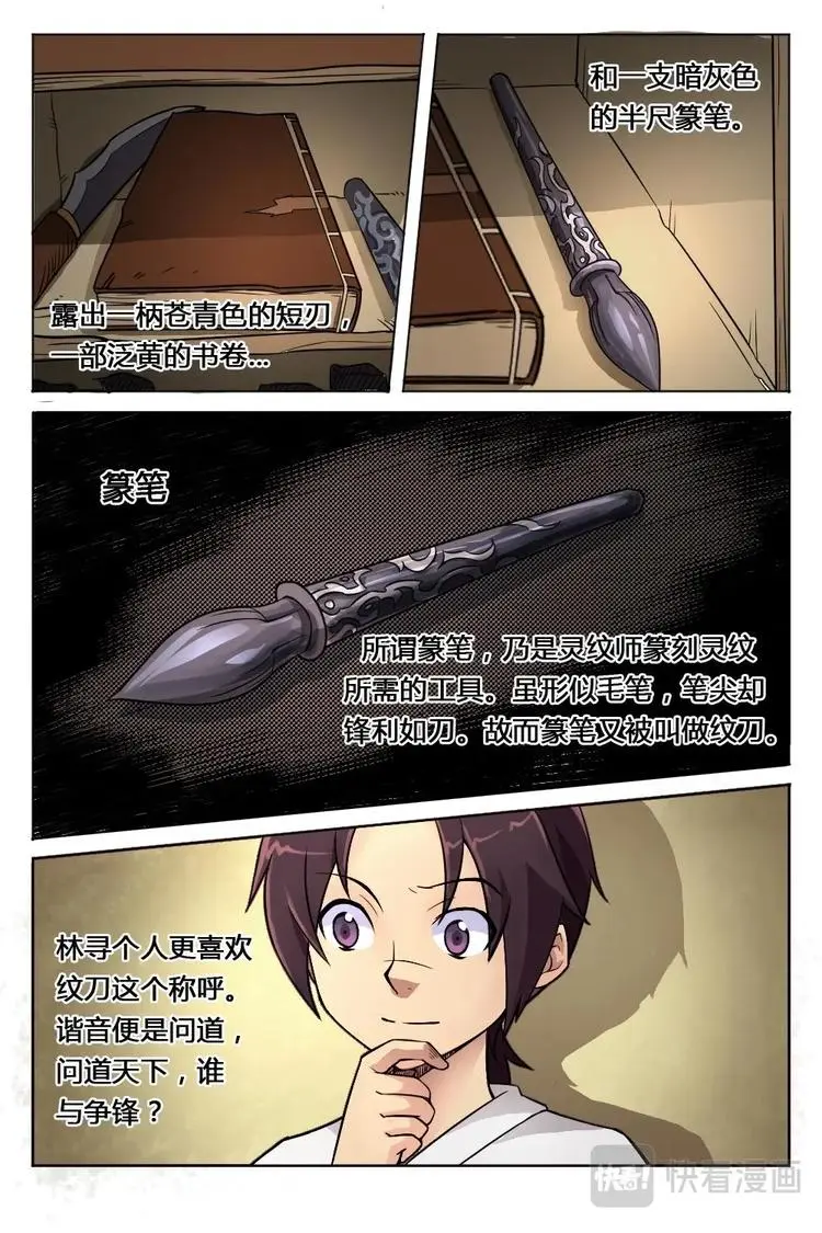 4 矿山牢狱 第3页