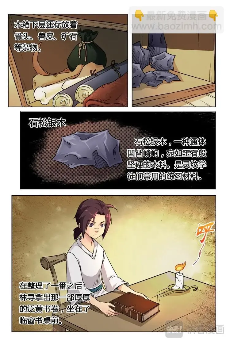 4 矿山牢狱 第4页