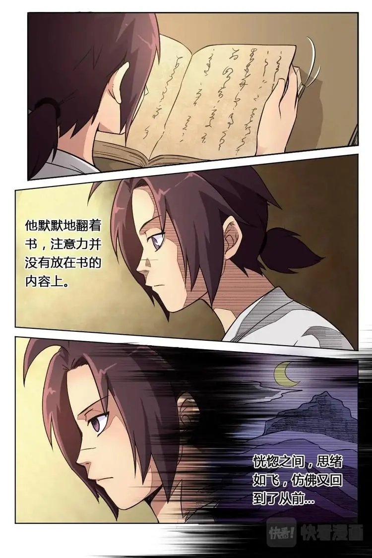 4 矿山牢狱 第5页