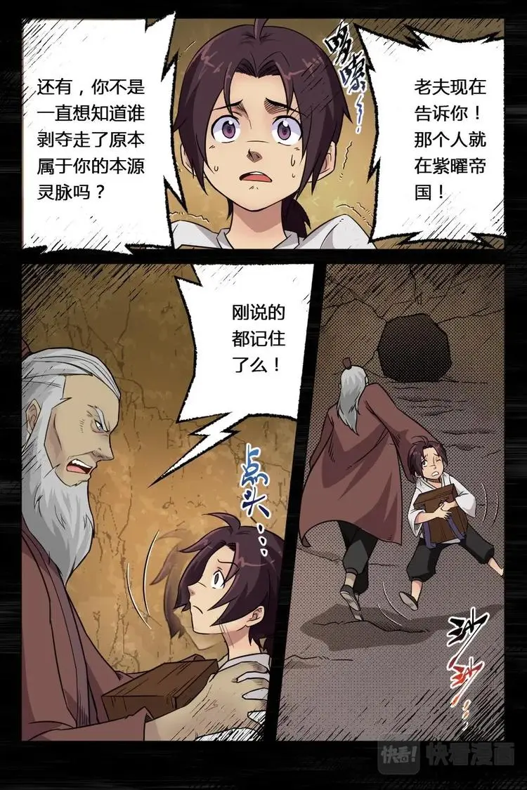 4 矿山牢狱 第14页