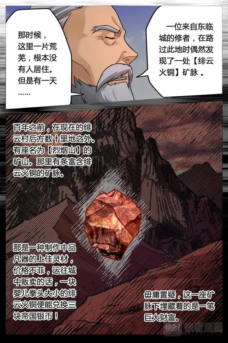 7 行军拳法 第2页