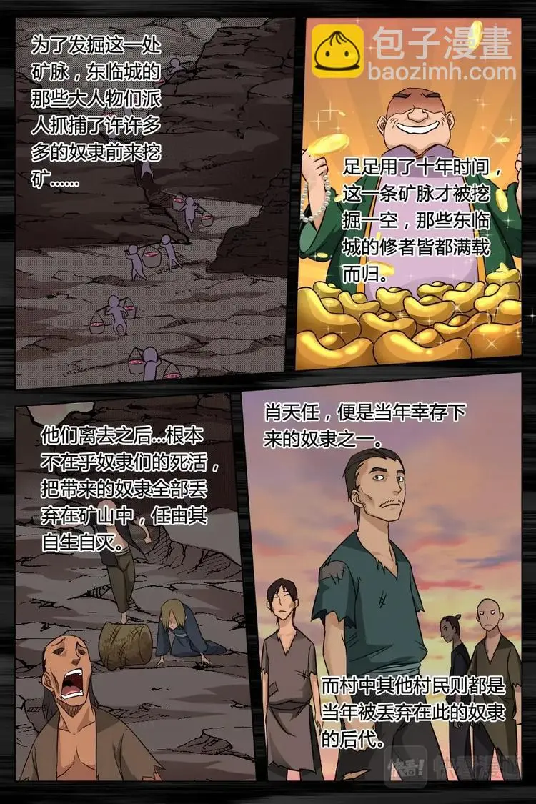 7 行军拳法 第3页