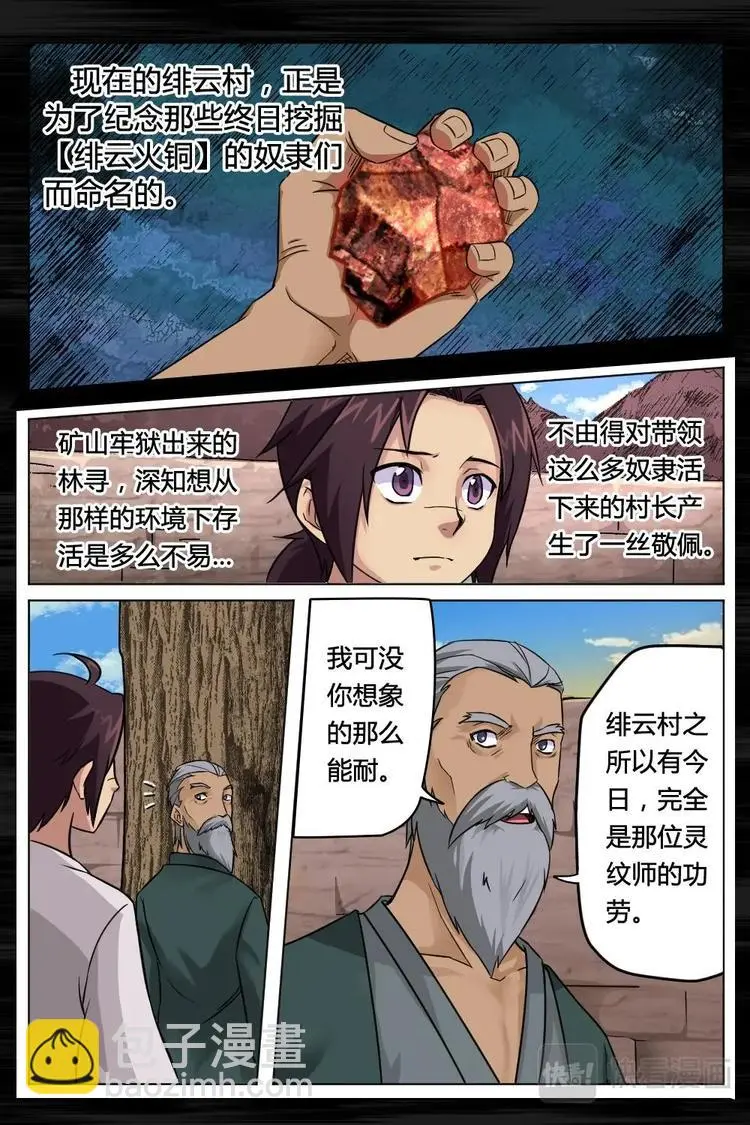 7 行军拳法 第4页
