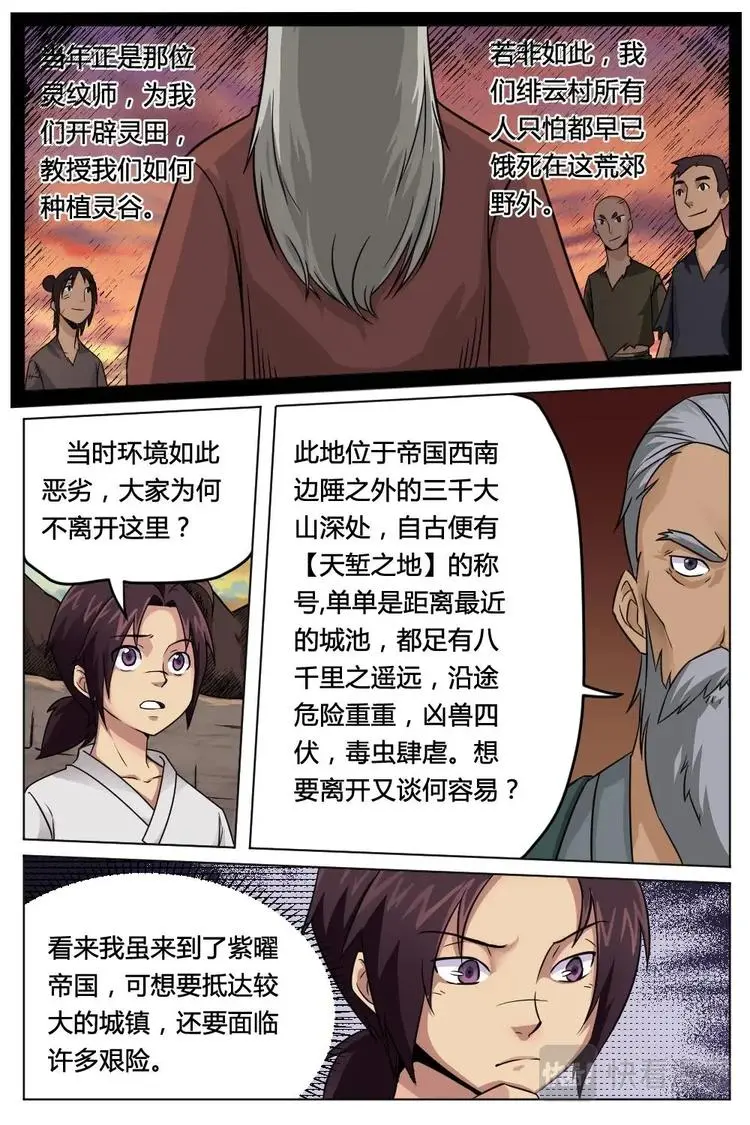 7 行军拳法 第5页