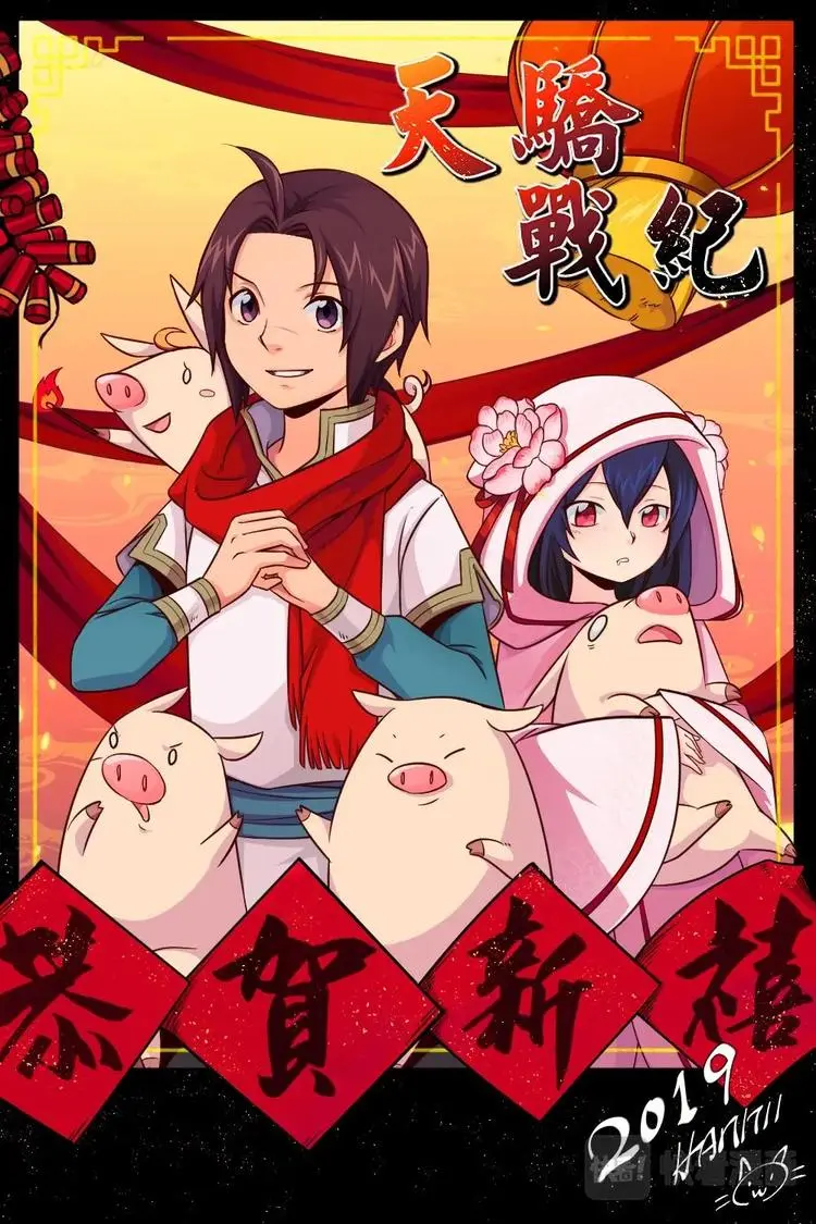 7 行军拳法 第13页