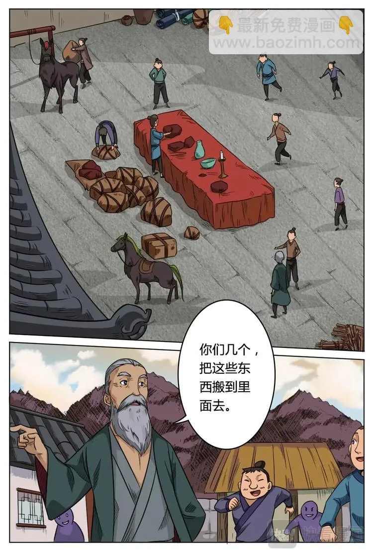 9 灵纹之妙 第2页