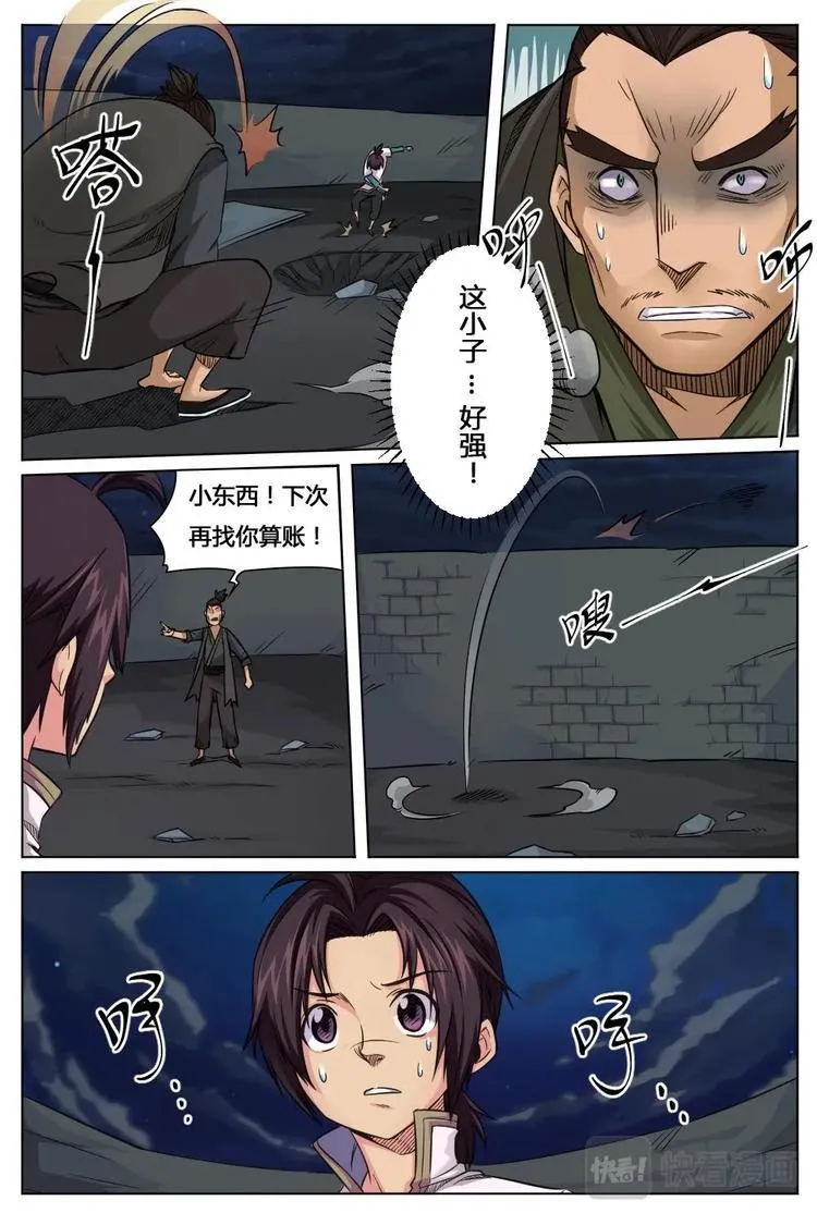 11 来龙去脉 第4页