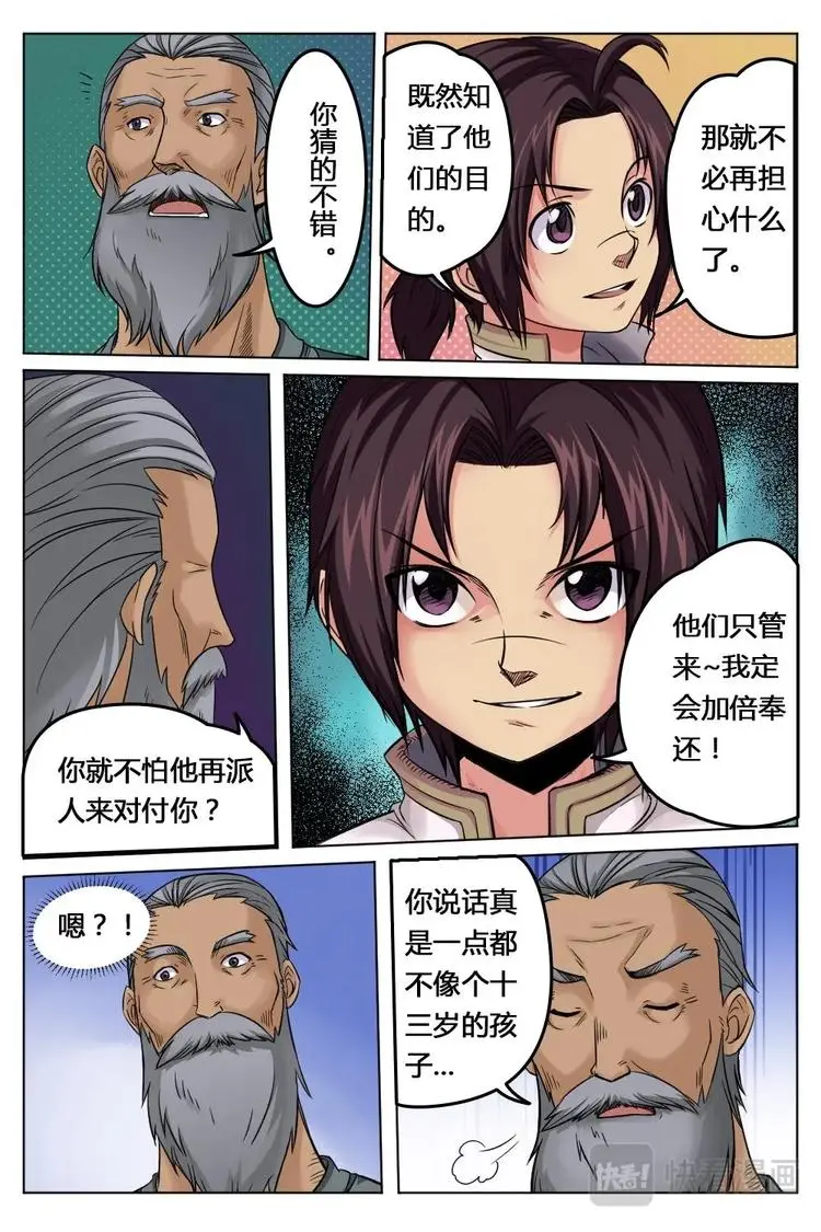 11 来龙去脉 第10页