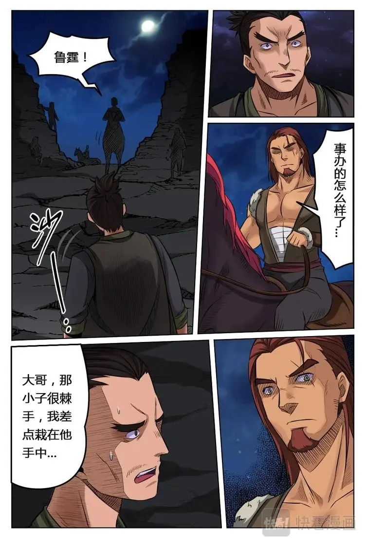 12 破解秘宝 第2页