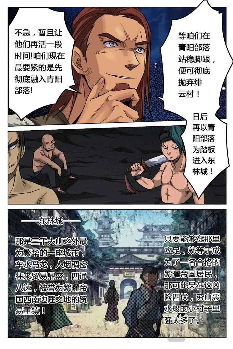 12 破解秘宝 第4页