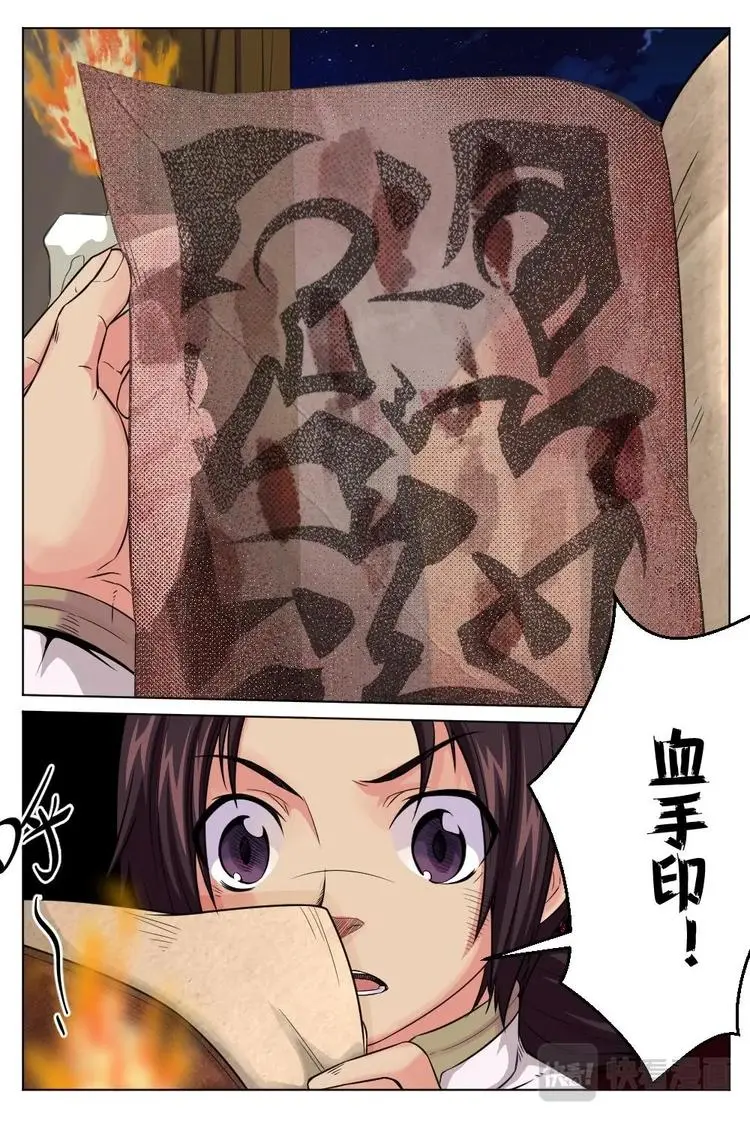 12 破解秘宝 第13页